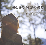 優しさの中にある強さ